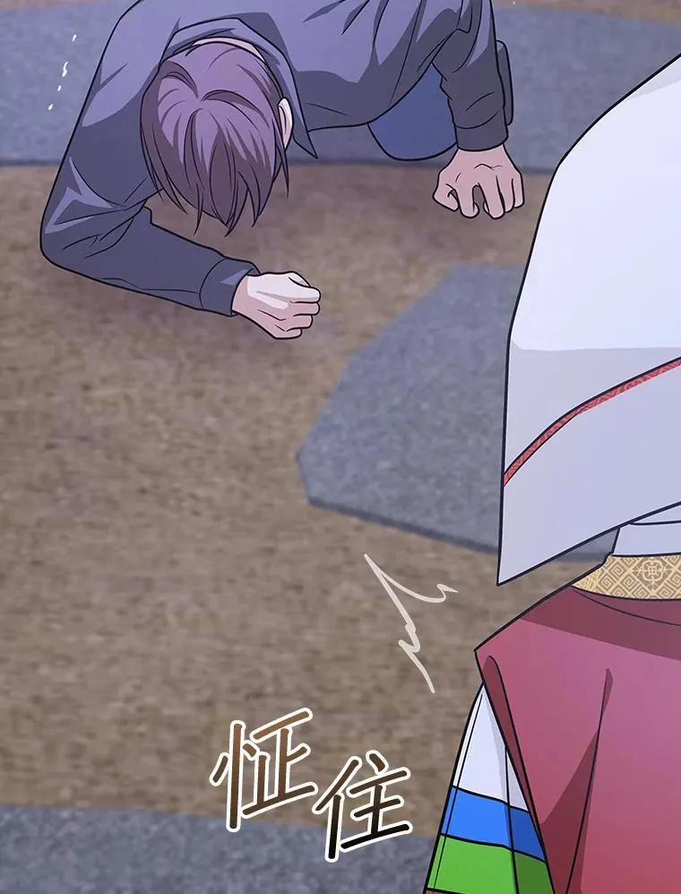 24.扮演巫师 第87页