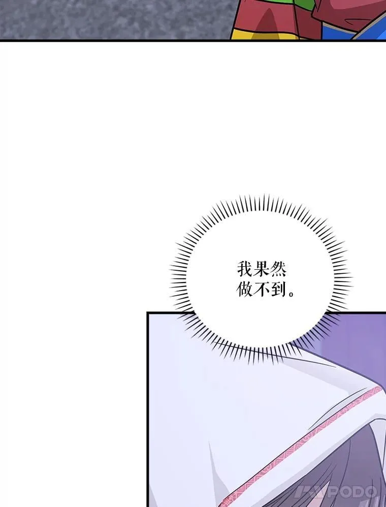 24.扮演巫师 第88页