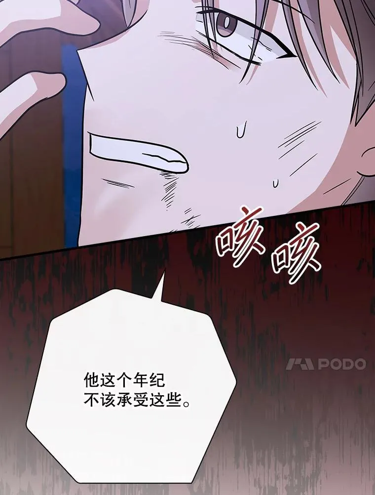 24.扮演巫师 第97页