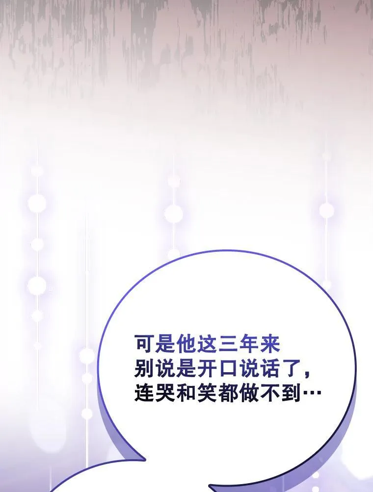 24.扮演巫师 第98页