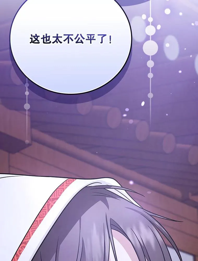 24.扮演巫师 第99页