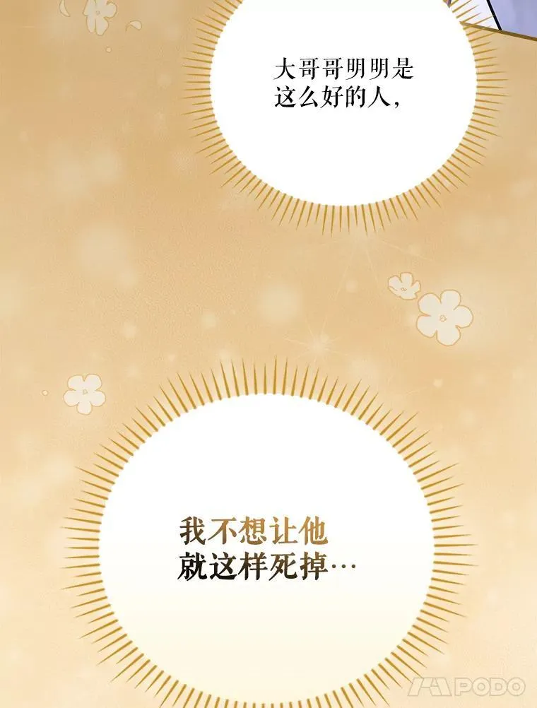 24.扮演巫师 第101页