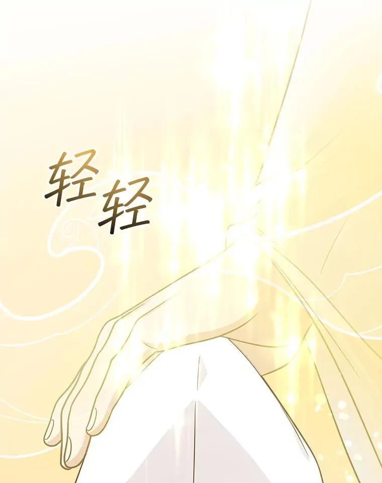 24.扮演巫师 第103页