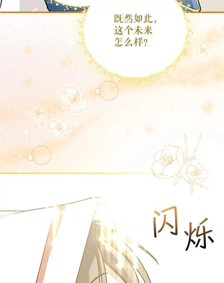 24.扮演巫师 第105页