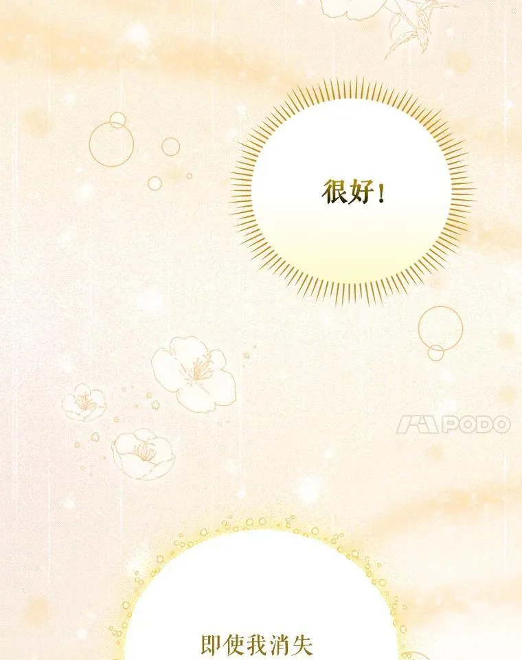 24.扮演巫师 第107页