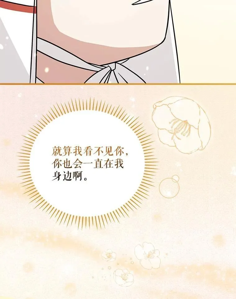 24.扮演巫师 第109页