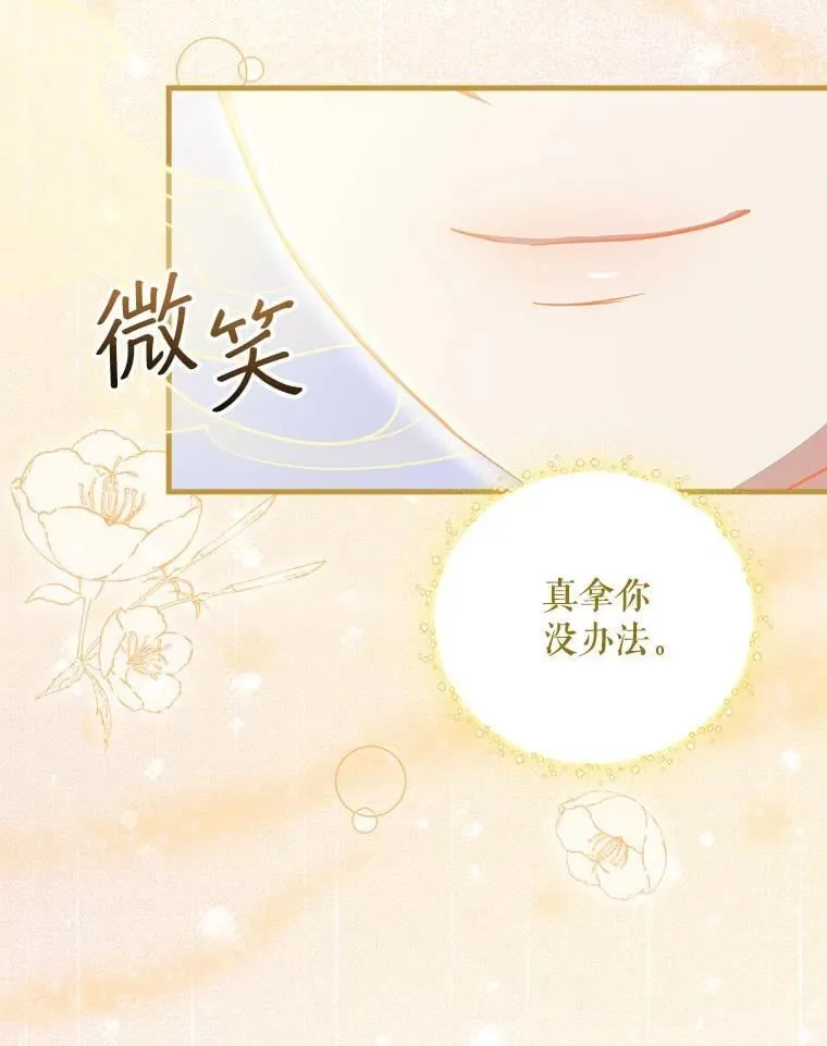 24.扮演巫师 第110页