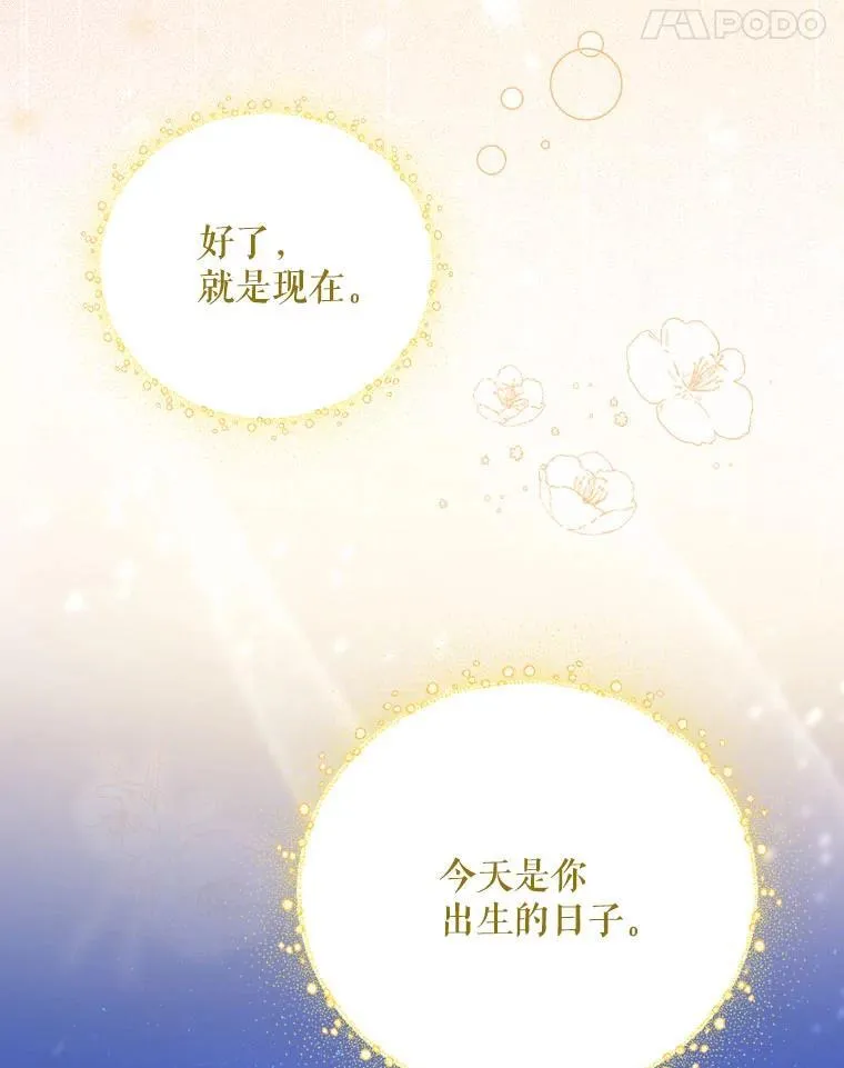 24.扮演巫师 第111页