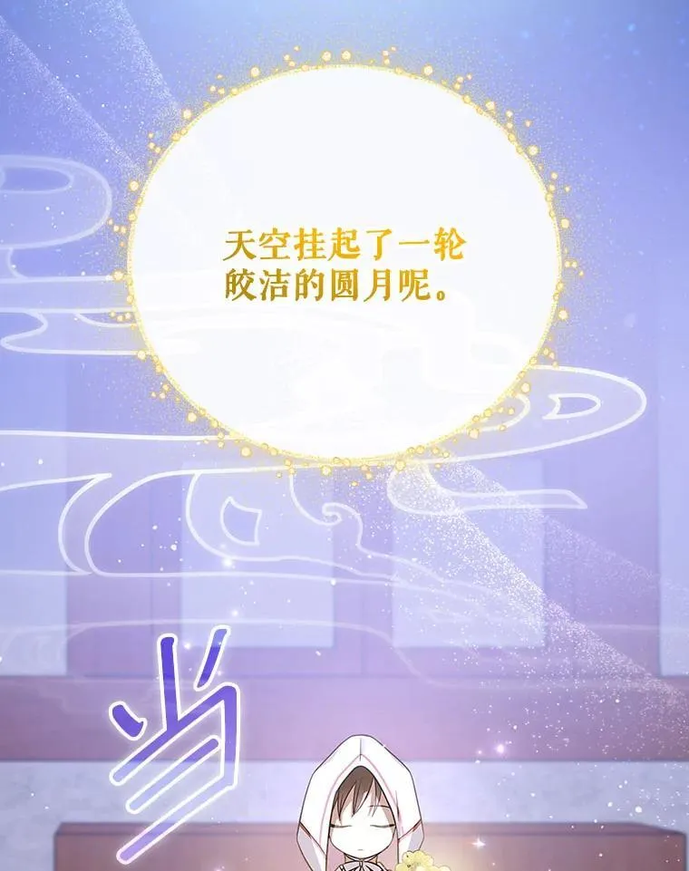 24.扮演巫师 第113页