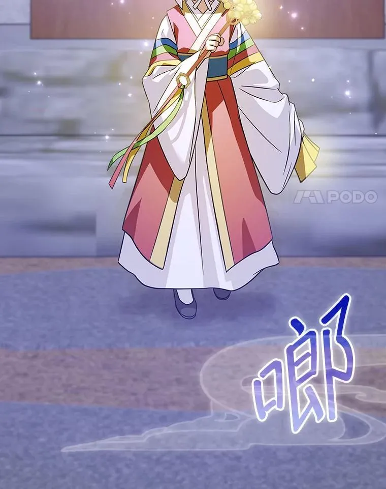 24.扮演巫师 第114页