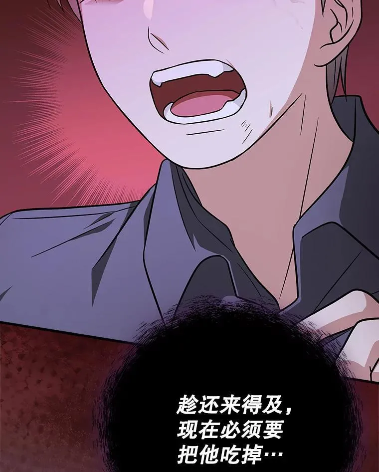 24.扮演巫师 第120页
