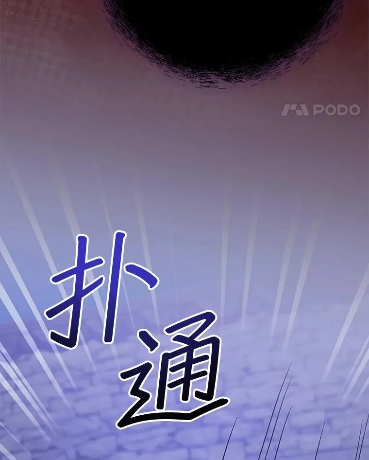 24.扮演巫师 第121页