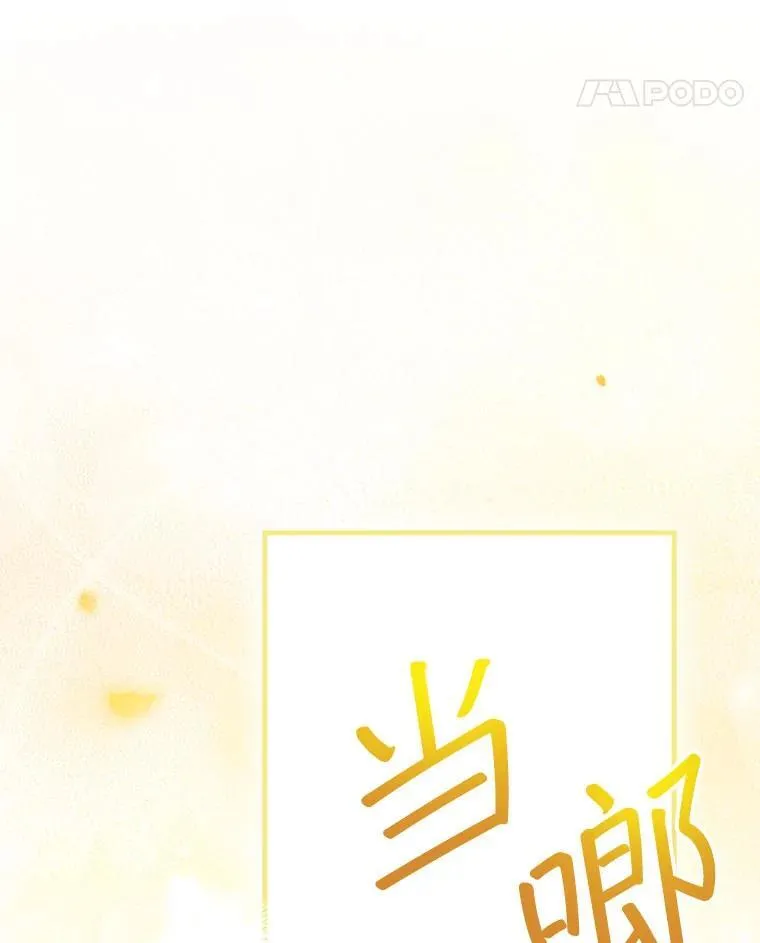 24.扮演巫师 第128页