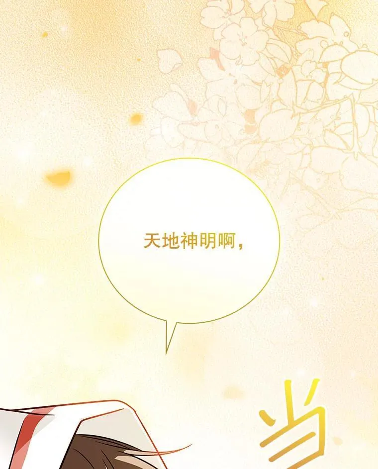 24.扮演巫师 第130页