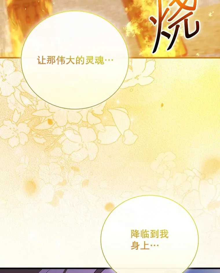 24.扮演巫师 第136页