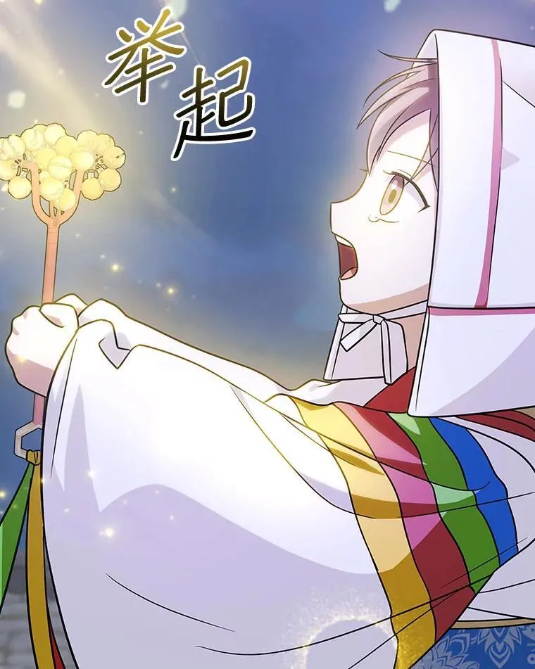 24.扮演巫师 第139页