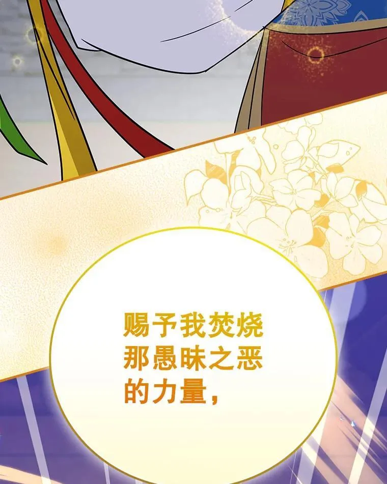 24.扮演巫师 第140页