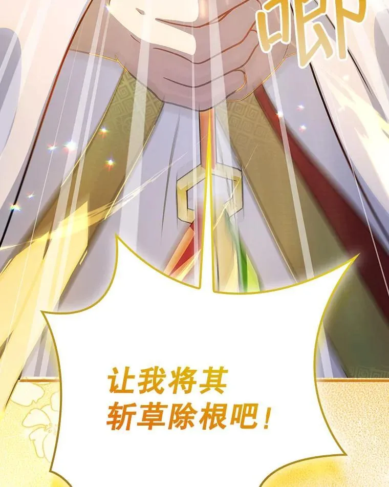 24.扮演巫师 第143页