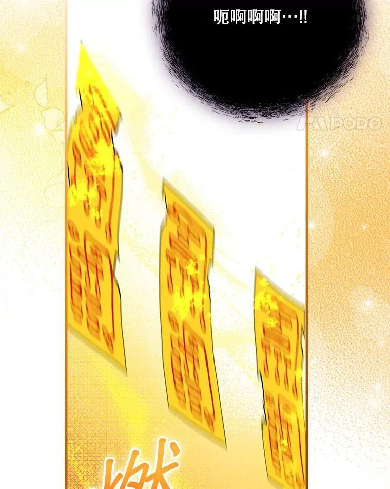 24.扮演巫师 第145页