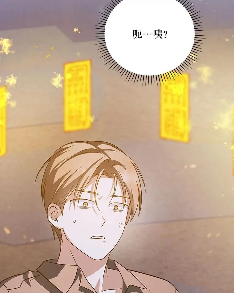 24.扮演巫师 第147页