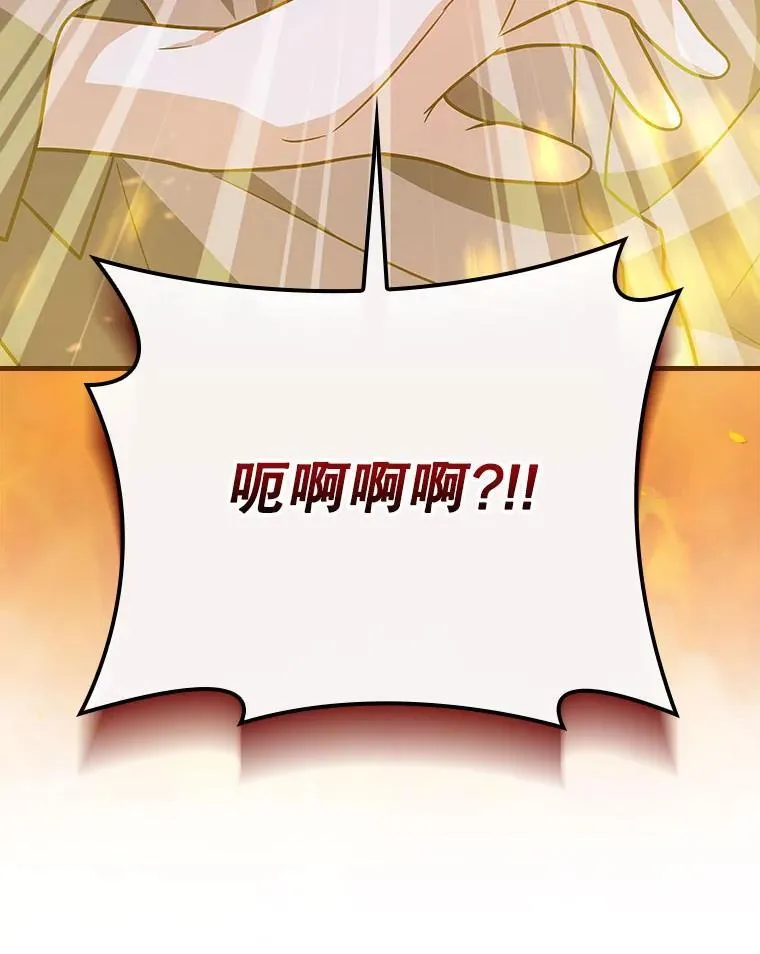 24.扮演巫师 第151页