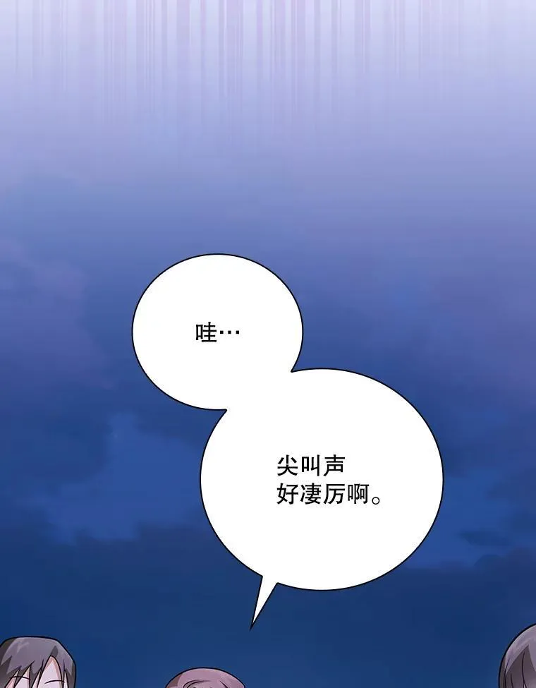 24.扮演巫师 第153页