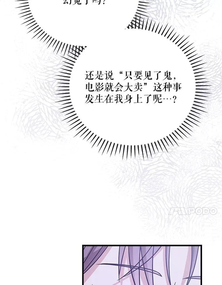24.扮演巫师 第158页