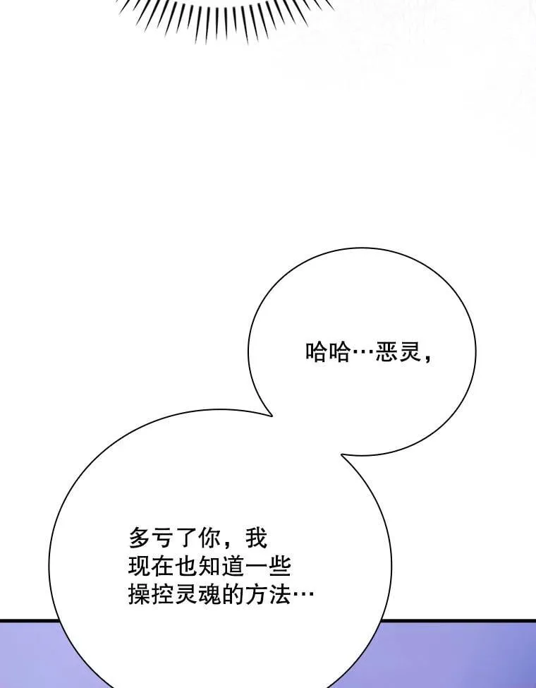 24.扮演巫师 第160页