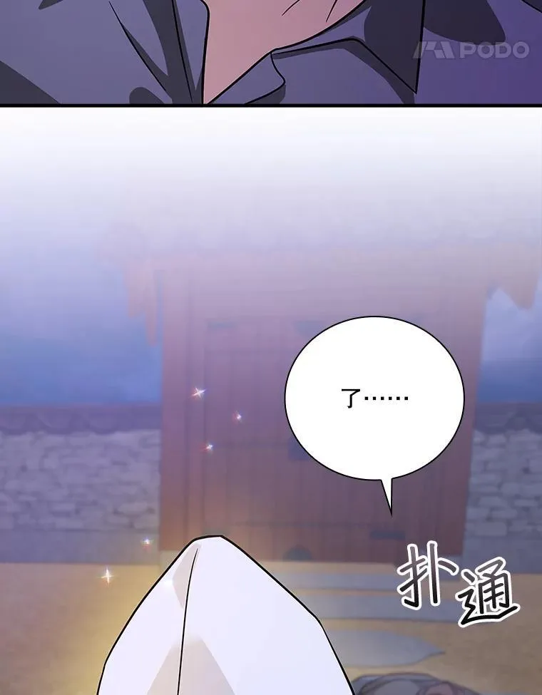 24.扮演巫师 第162页