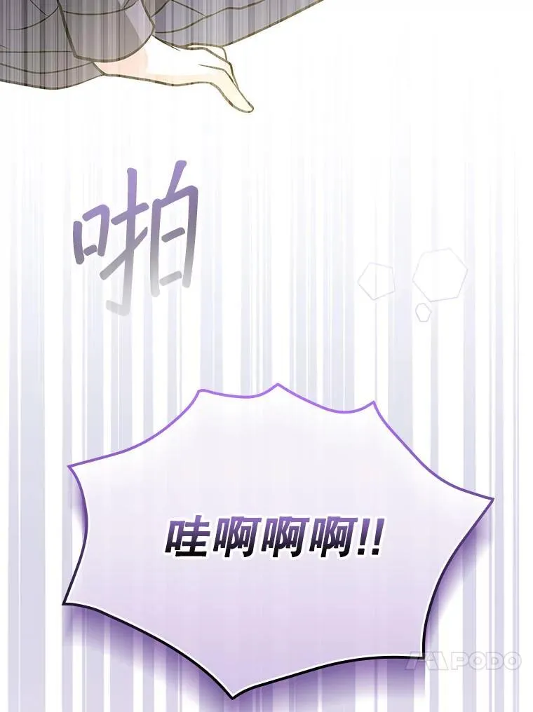 24.扮演巫师 第174页
