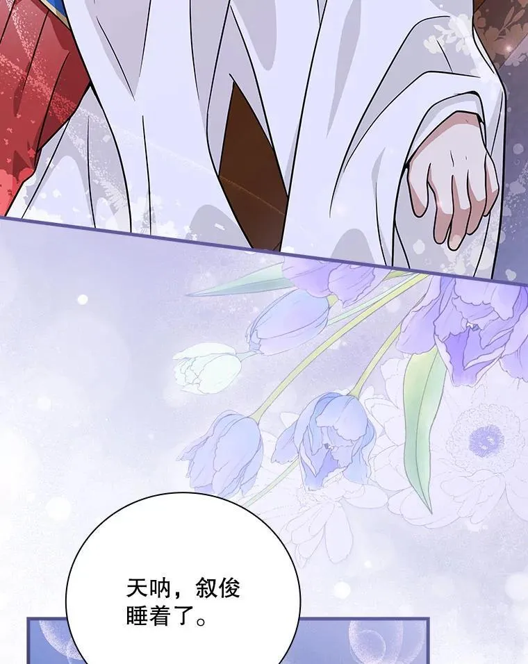 25.回家 第3页