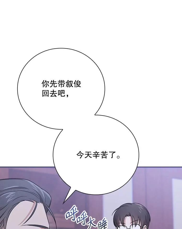 25.回家 第5页