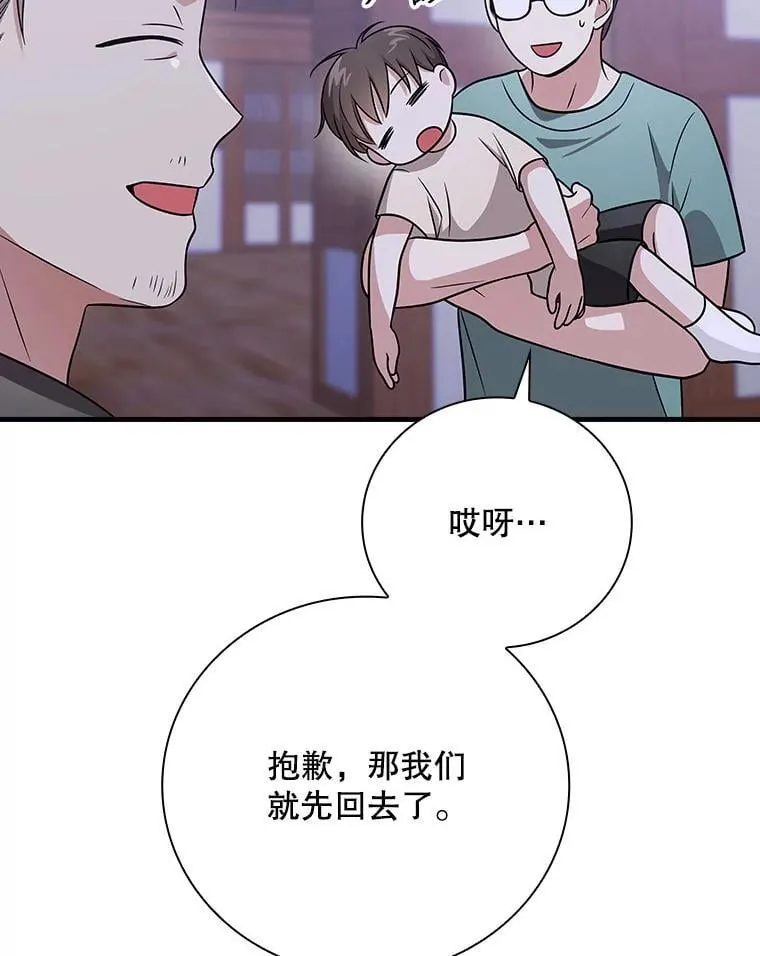 25.回家 第6页