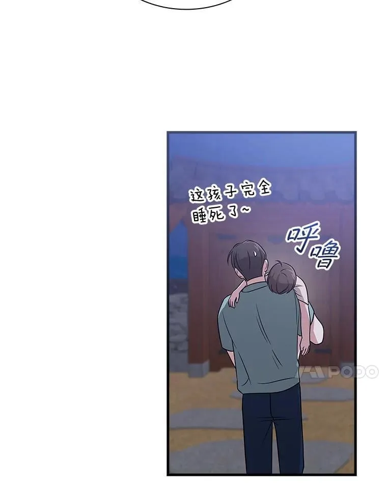 25.回家 第7页