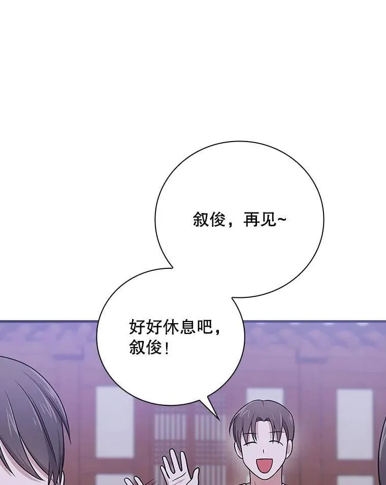 25.回家 第8页