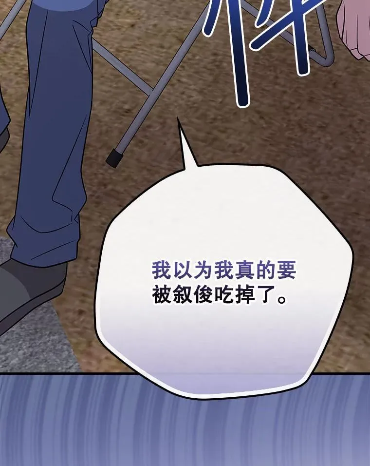 25.回家 第12页