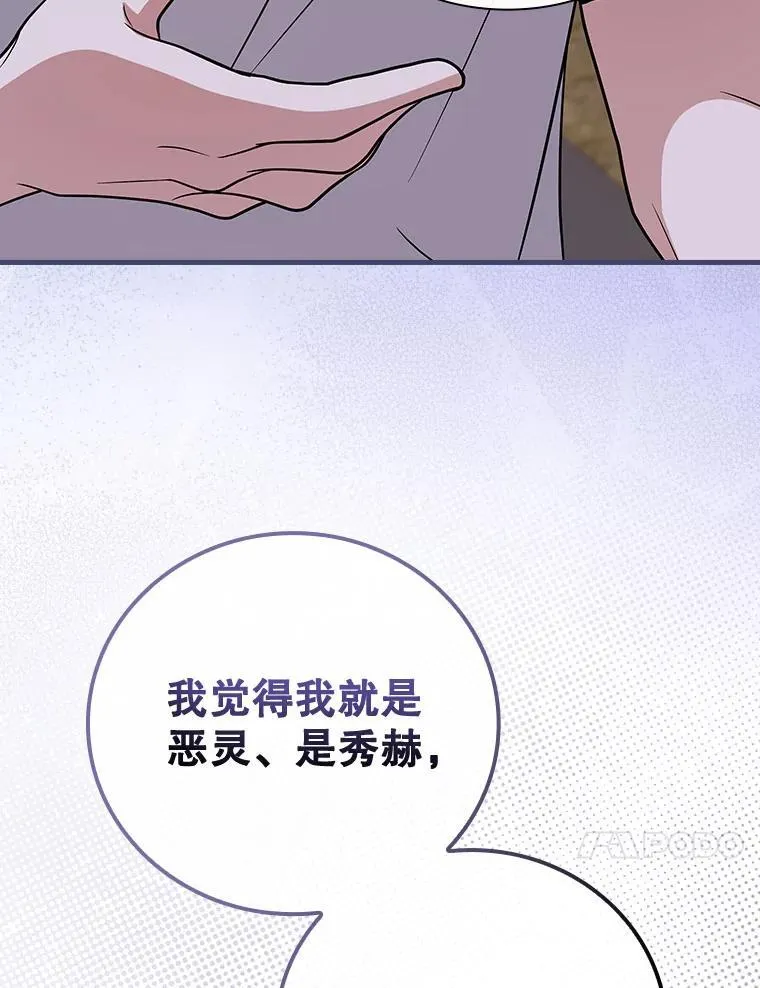 25.回家 第17页