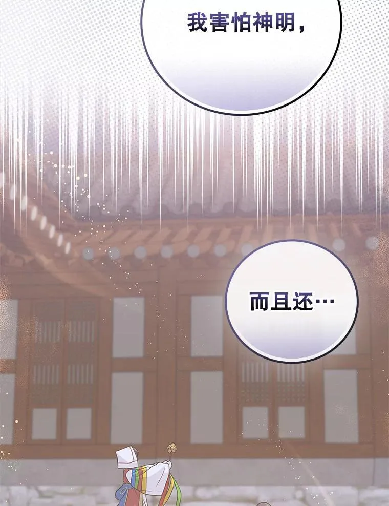 25.回家 第18页