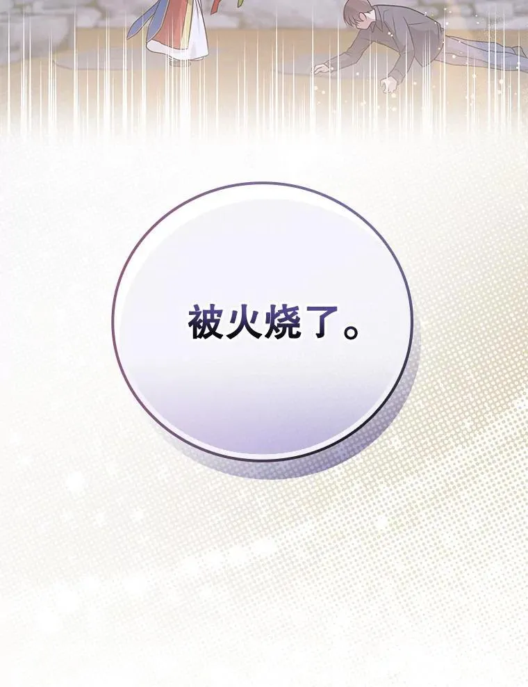25.回家 第19页