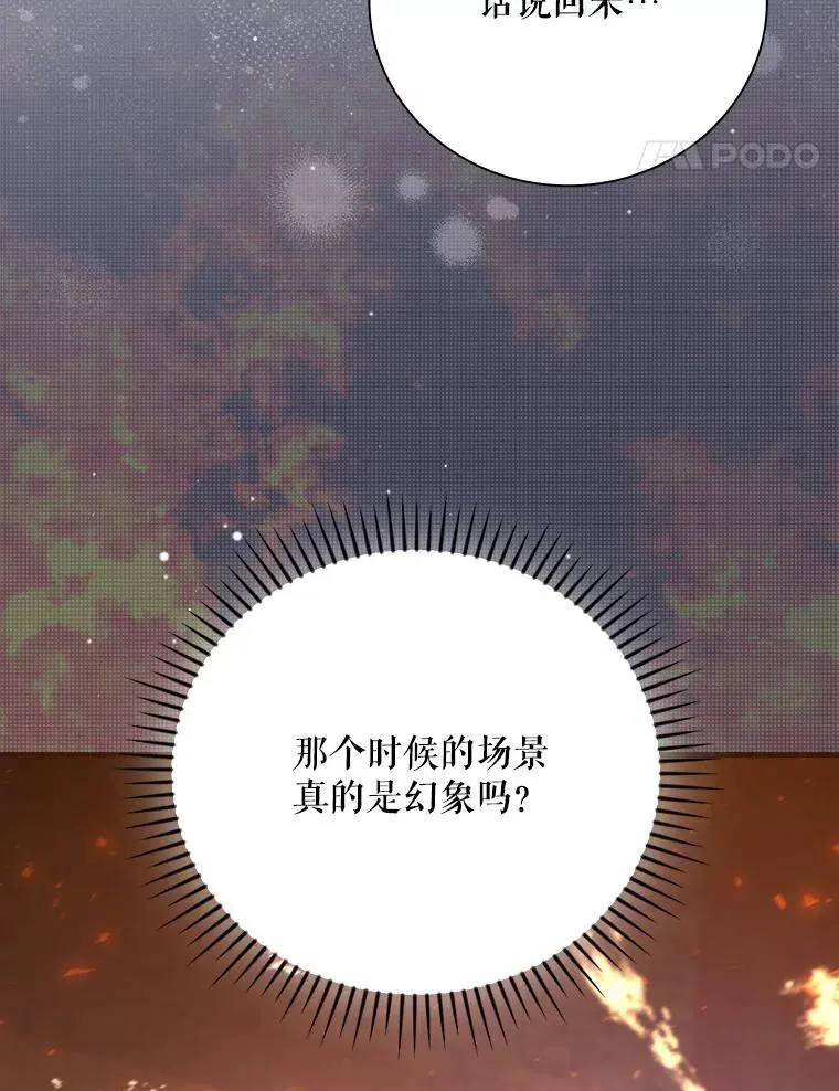 25.回家 第21页