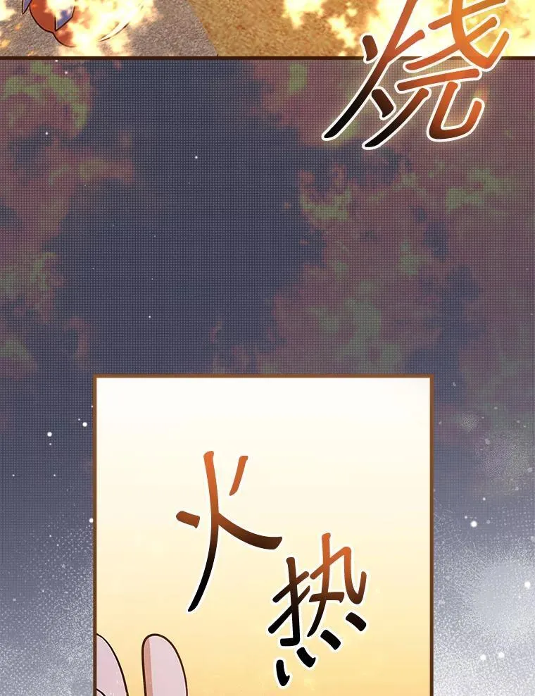 25.回家 第23页