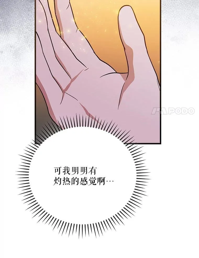 25.回家 第24页