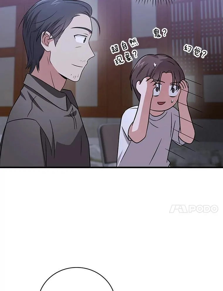 25.回家 第27页