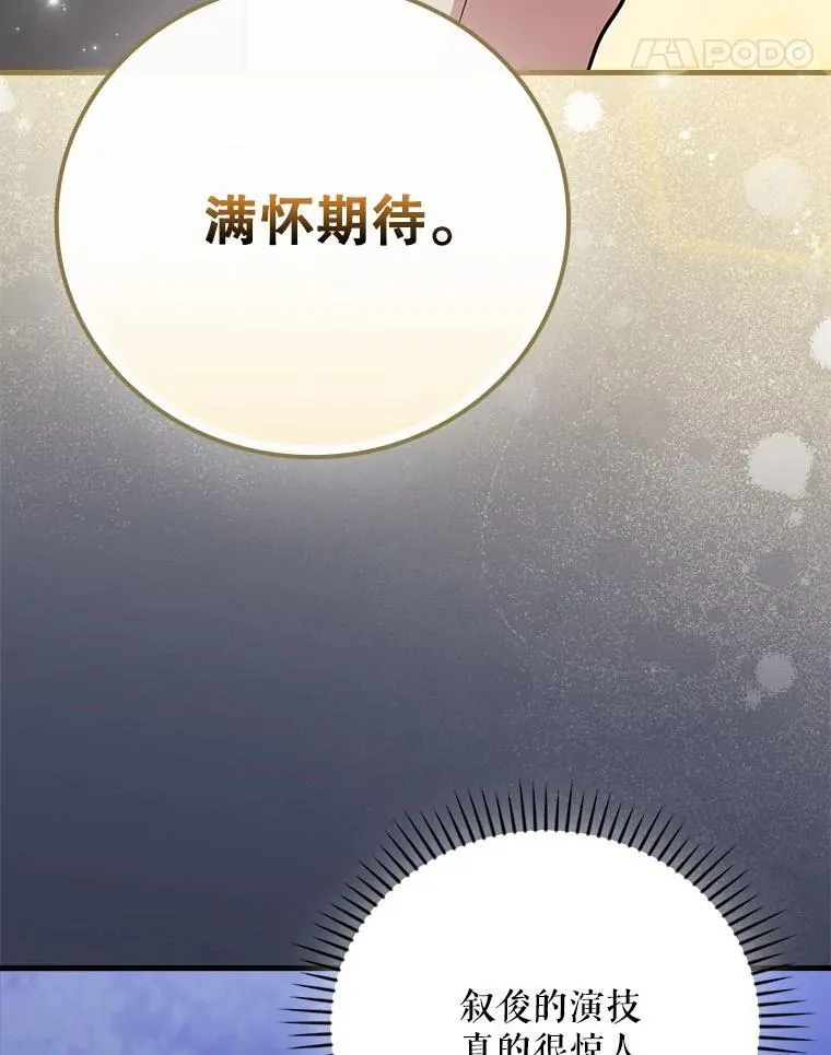 25.回家 第31页