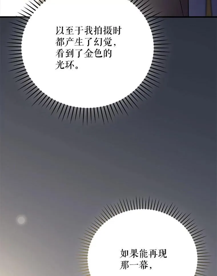 25.回家 第33页