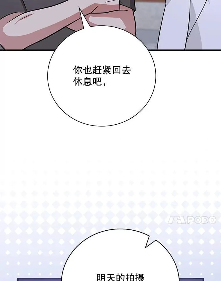 25.回家 第37页