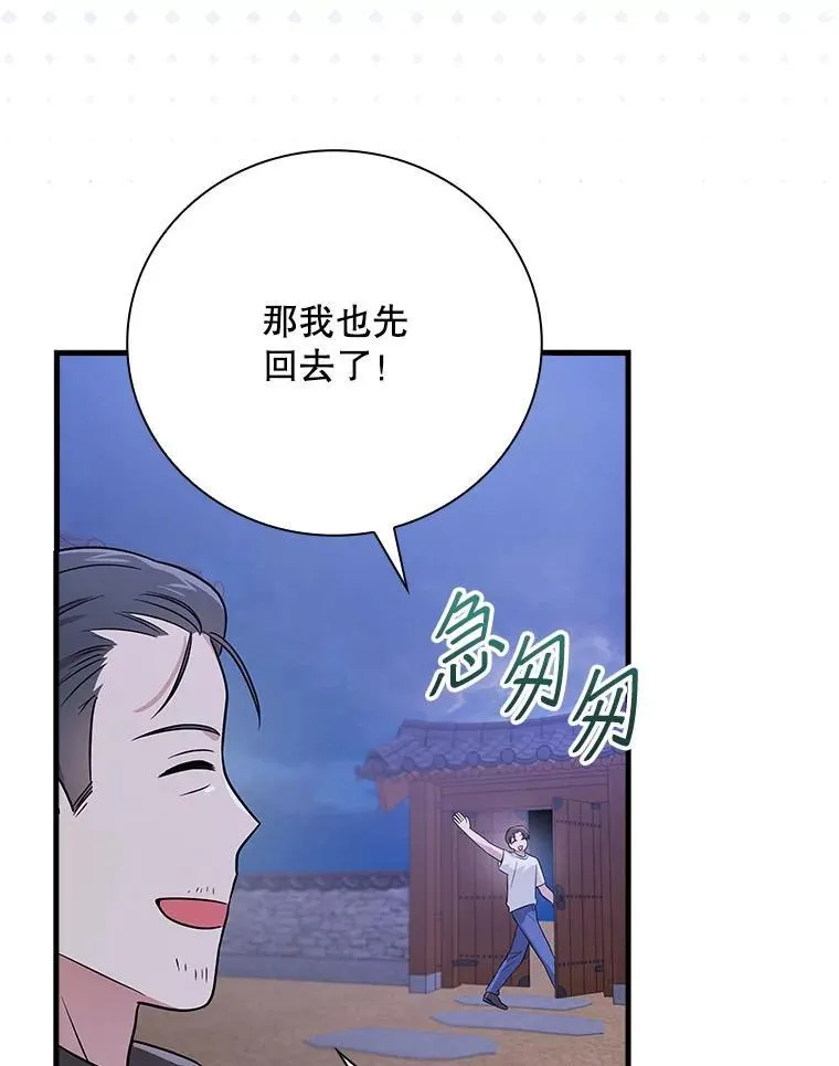 25.回家 第39页