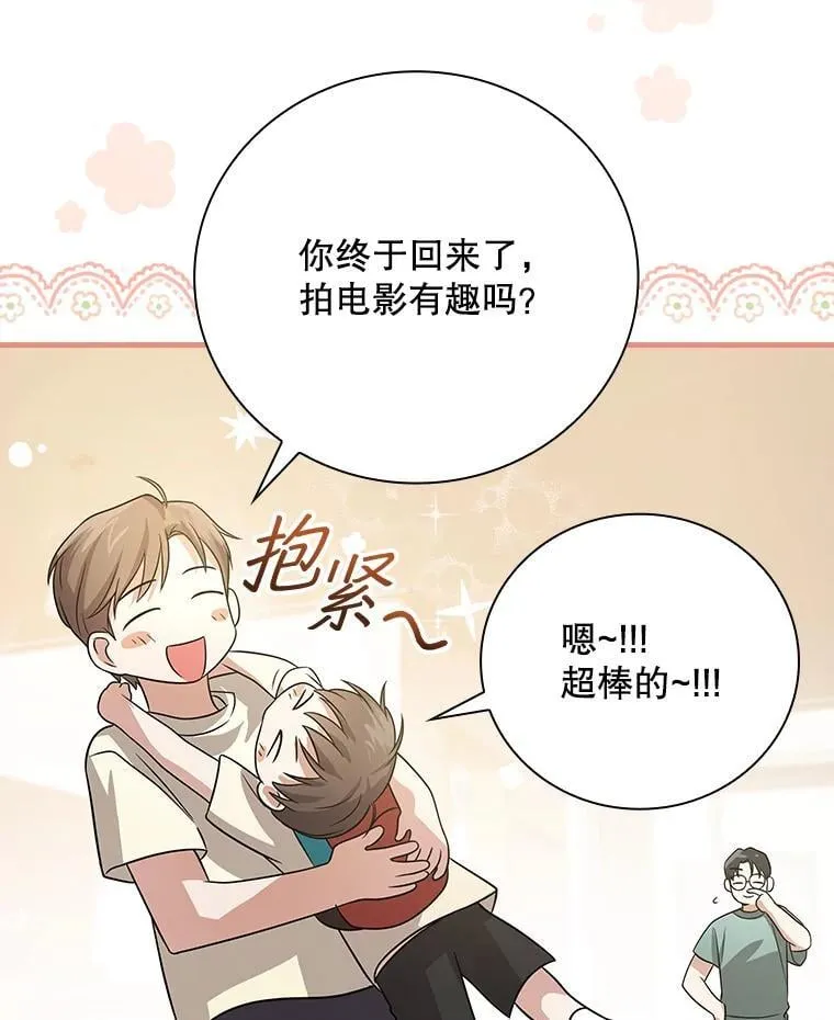 25.回家 第52页