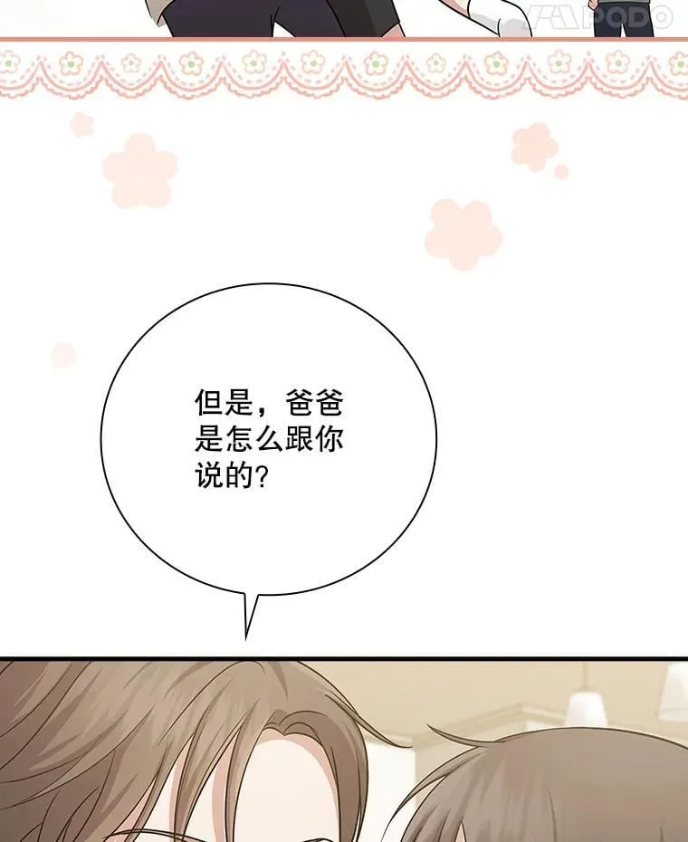 25.回家 第53页