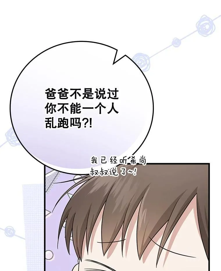 25.回家 第55页